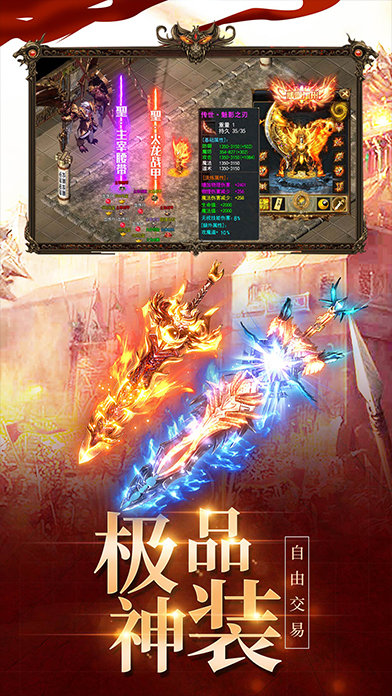 沙城争霸追梦火龙三职业3
