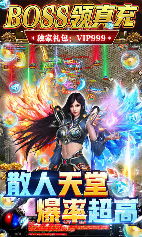 屠龙烈火冰雪高爆手游1