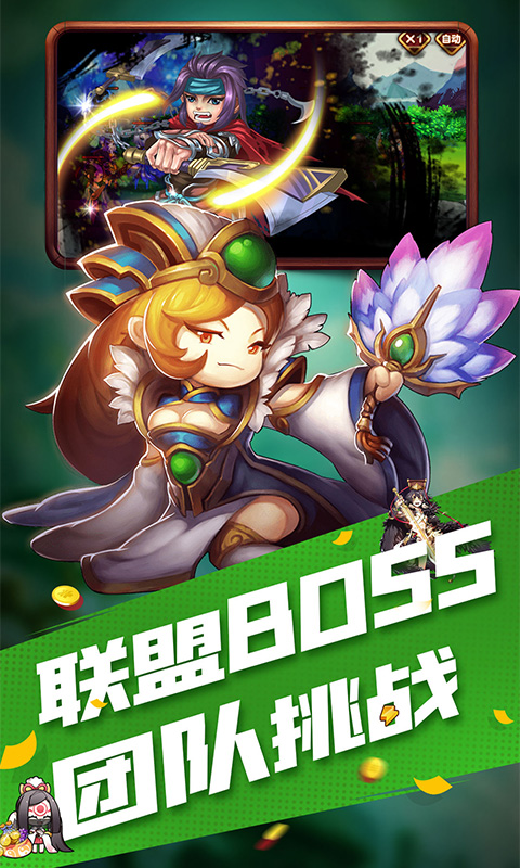 风暴三国返利版
