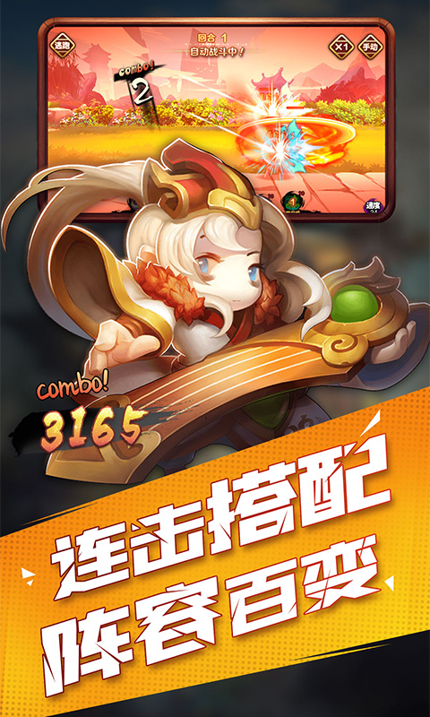 风暴三国返利版