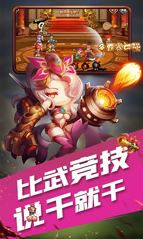 风暴三国返利版