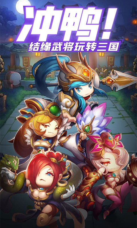 风暴三国返利版