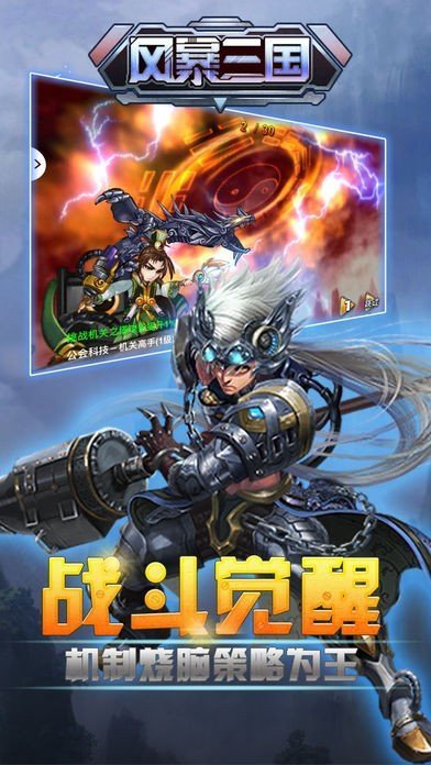 风暴三国百抽版