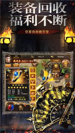 决战传奇打金版0