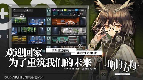 明日方舟arknights公测版0