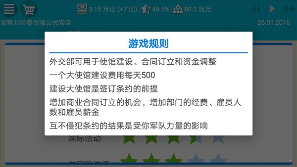 德国模拟器2无限金币版