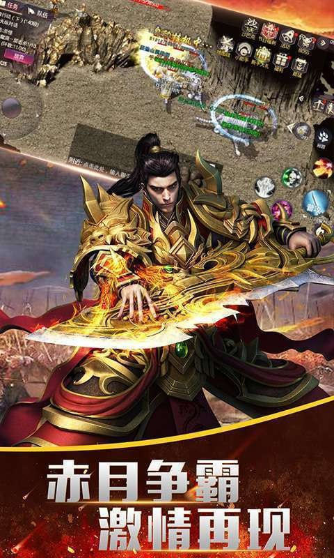 情谊火龙攻速传奇0