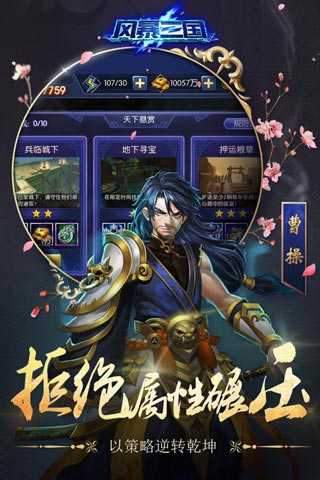 风暴三国破解版