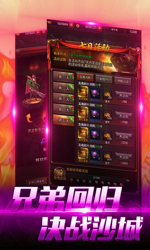 单职业传奇火龙手游版1