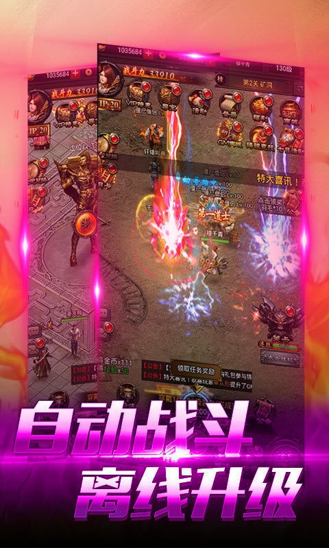 单职业传奇火龙手游版2