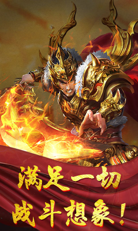 刀刀爆装传奇0