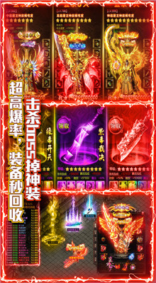 巅峰创世传奇1