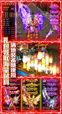 巅峰创世传奇2