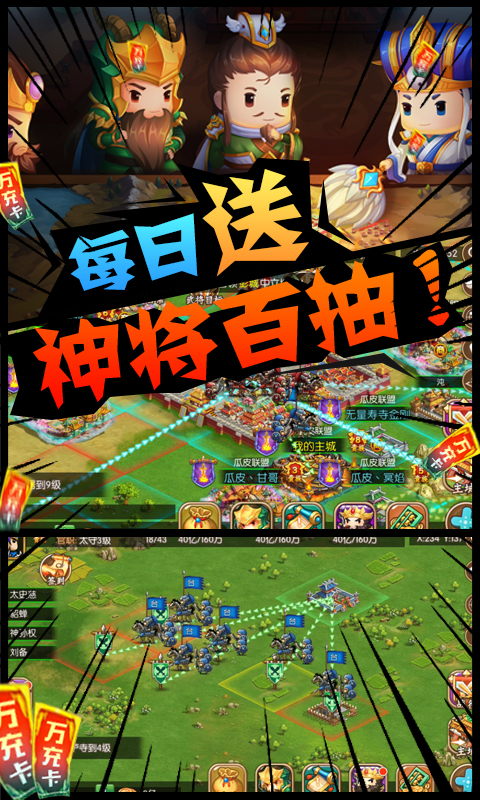 三国大领主折扣版