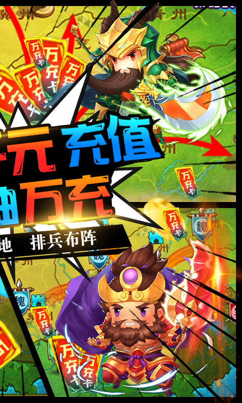 三国大领主折扣版