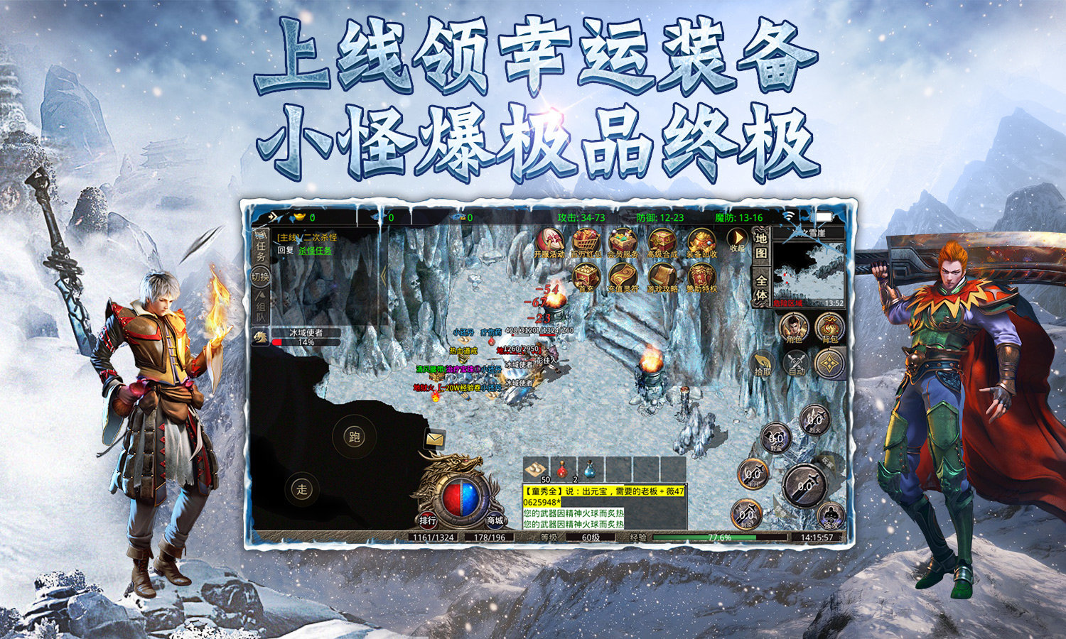 怒火冰雪高爆打金0