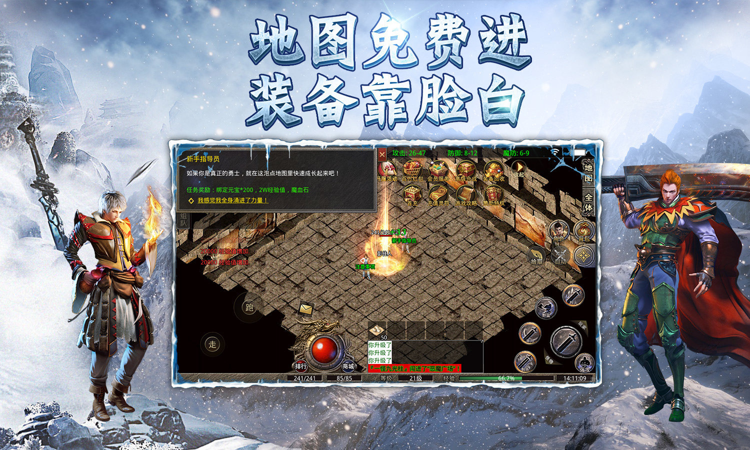 怒火冰雪高爆打金2