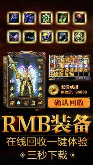 仿网安传奇私服最新版1