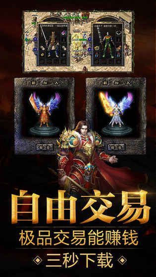 仿网安传奇私服最新版2