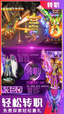 三职业中变传奇0