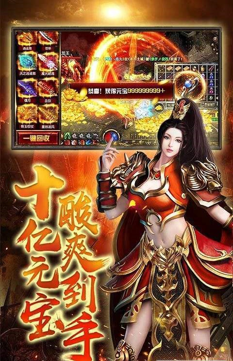 枭雄战途传奇2