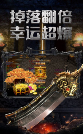 屠龙火神0