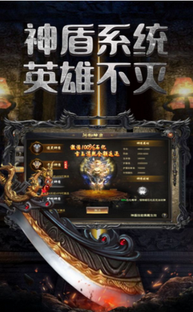 屠龙火神2