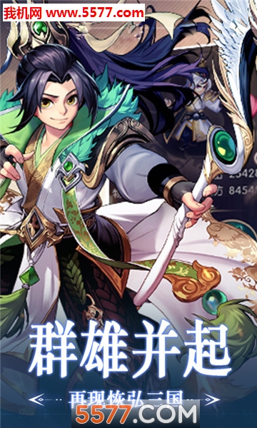 三国笑谈h5微端