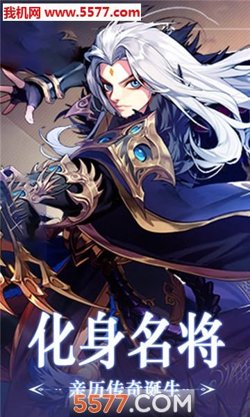三国笑谈h5微端