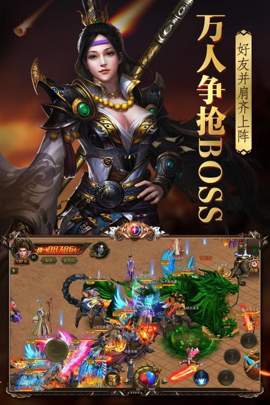 烈火封神红包版3