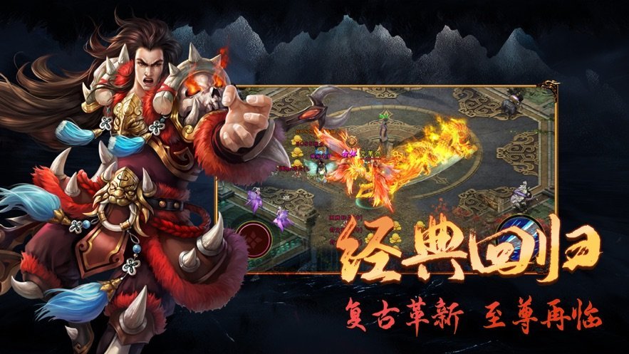 荒古至尊私服高爆版安卓版2