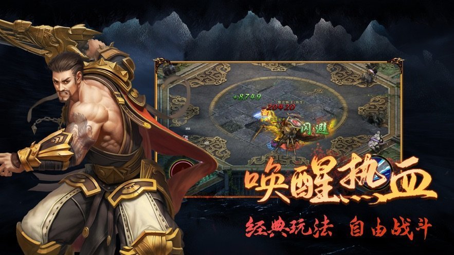 荒古至尊私服高爆版安卓版1