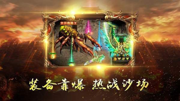 抖音土城传说合击版1