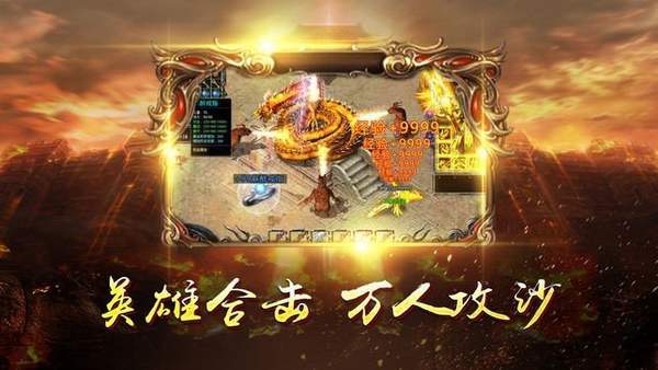 抖音土城传说合击版2