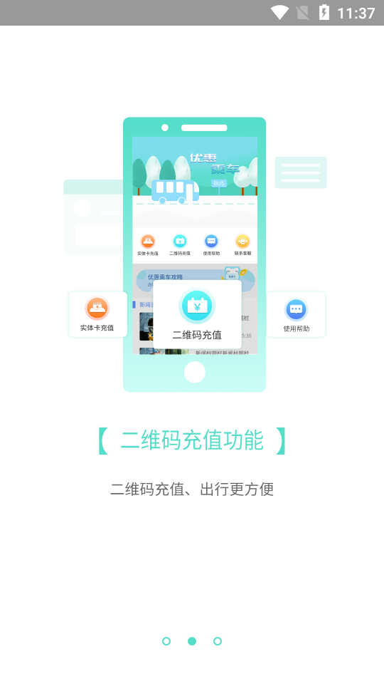 怀化行app0