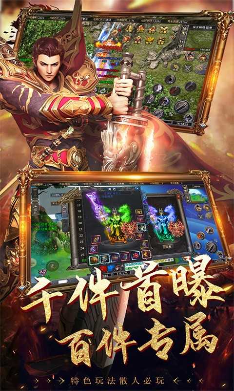 烈火斩传奇2
