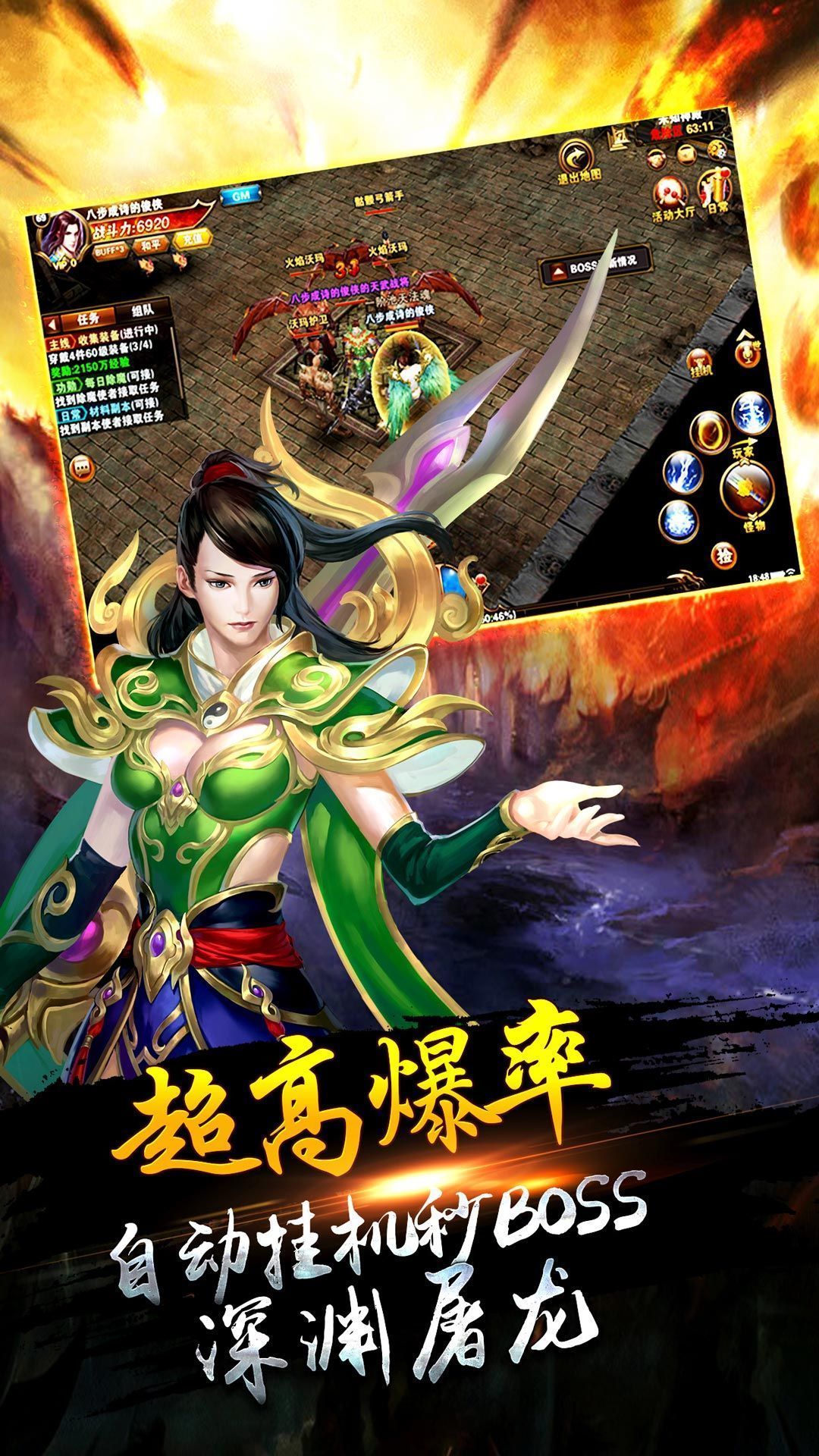 龙影合击官网版0