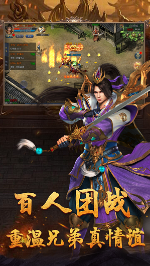 散人传奇三合一1
