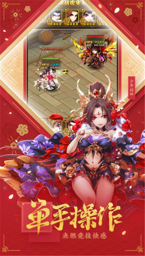 恋恋三国红包版