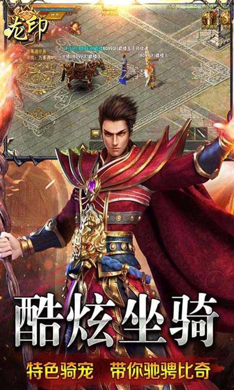 旭阳龙印幽冥传奇手游0