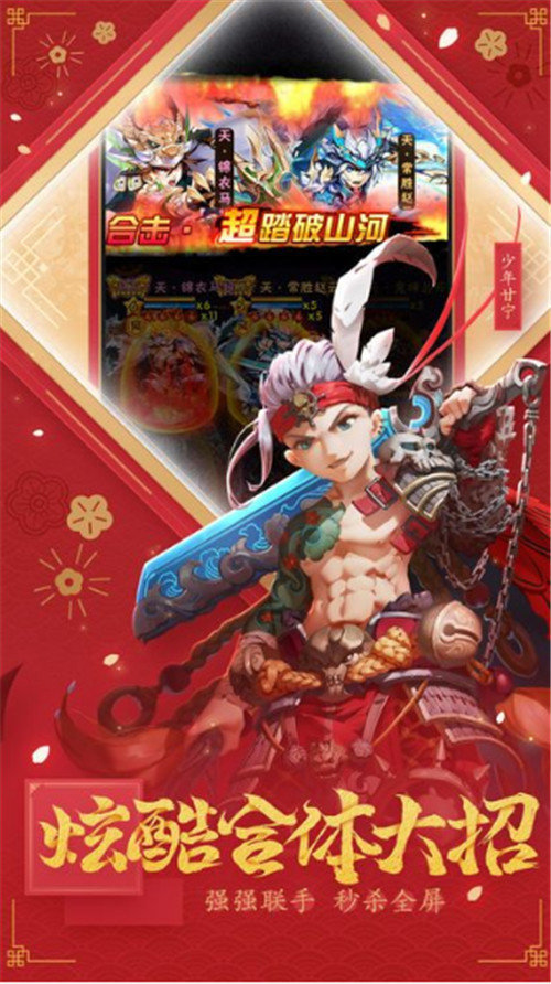 恋恋三国红包版