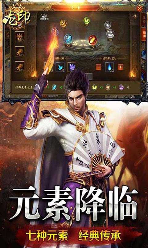 旭阳龙印幽冥传奇手游1