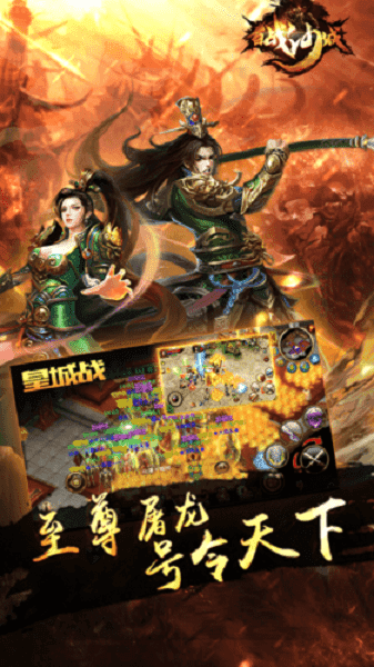 百战沙城传奇2