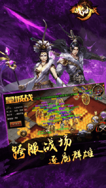 百战沙城传奇0