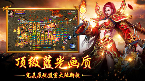 传奇至尊移动版江苏互娱2