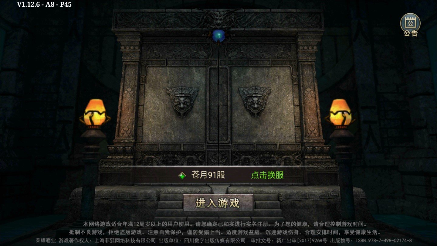 九星霸月神途单职业2