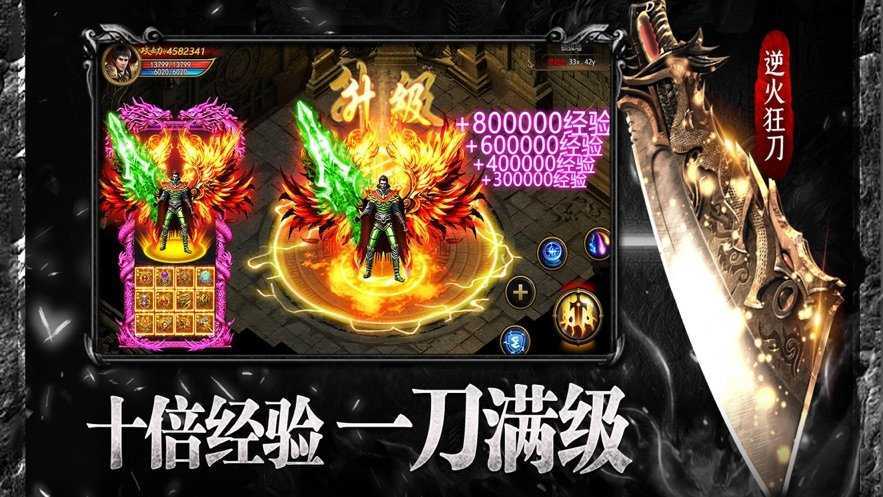 开心传奇诛魔神器0