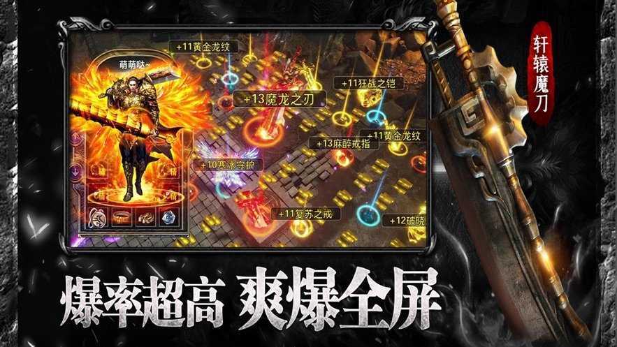 开心传奇诛魔神器1