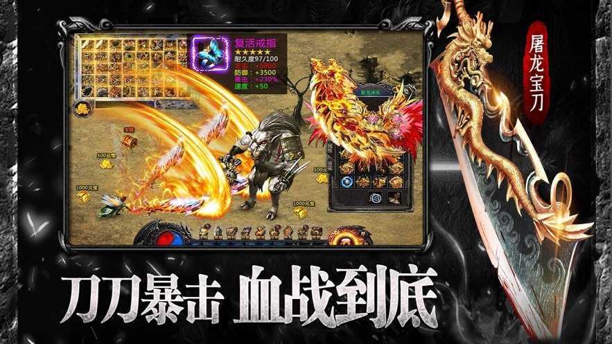 开心传奇诛魔神器2