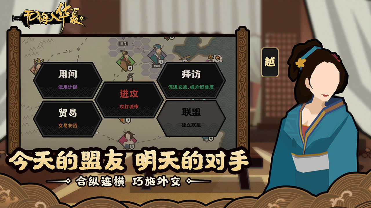 无悔华夏破解版3.2.18